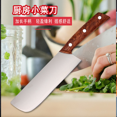女士小菜刀家用超快锋利切菜切片切肉刀厨房厨师专用刀刀具斩切|ru