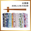 工厂定制公筷公勺收纳袋可重复使用印花棉布日系风吸管袋便携餐具