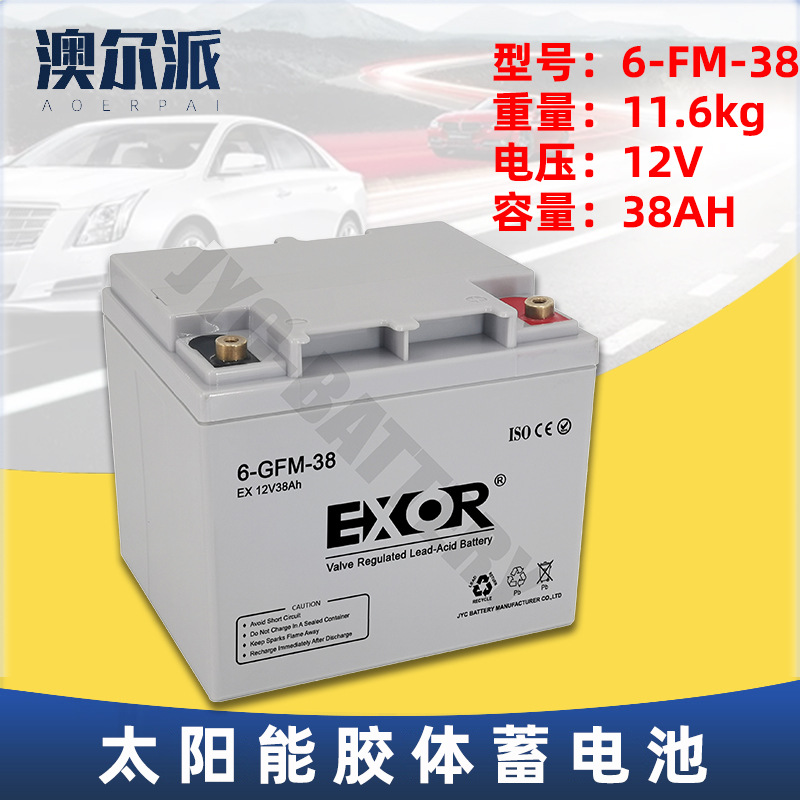 UPS太阳能胶体铅酸蓄电池 12V38AH直流屏EPS电源 消防备用电源