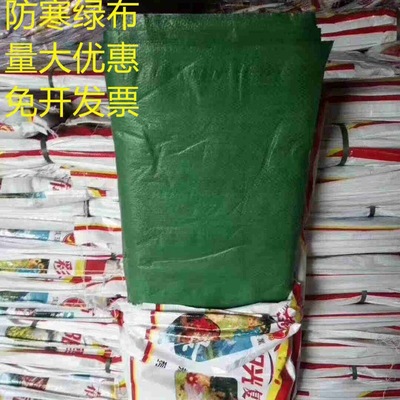 green Cold proof Botany Antifreeze Plastic weave Windbreak green Color bar weave Insulation cloth
