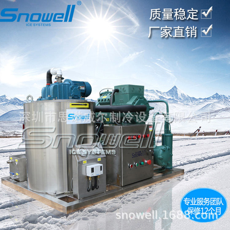 商用日产2吨海水片冰机 海鲜水产冷藏保鲜冰片机 船用片冰机设备
