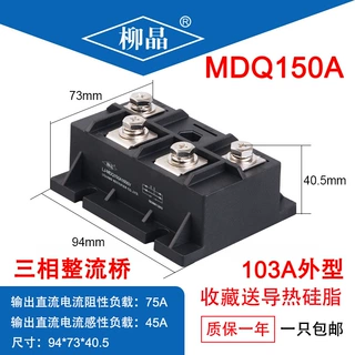 整流单相桥模块MDQ150A1600V  单相桥模块整流模块