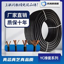 廠家批發三芯YC橡套線3*1.5 家裝橡皮絕緣工程線 中低壓穩定電纜