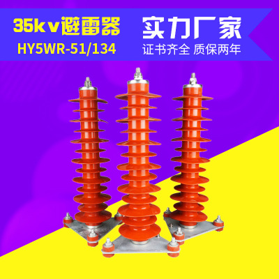 Origin supply 35kV Capacitance high pressure Arrester HY5WR-51/134 reunite with coat Zinc oxide Arrester