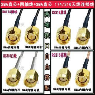 SMA�p���^����RG316/50-1.5��y��SMA/SMA-JJ�쾀�D�Ӿ����L����