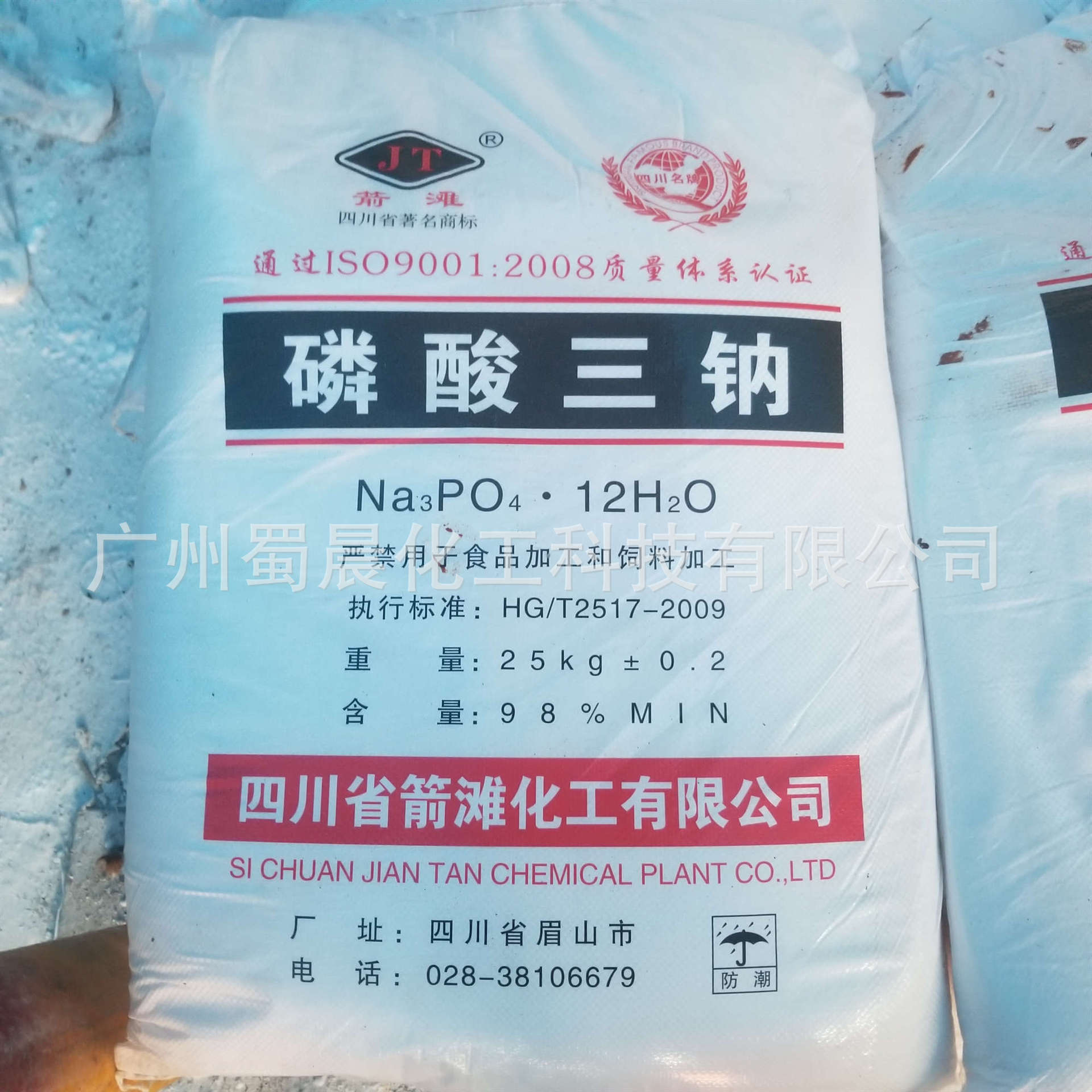 供应箭滩牌磷酸三钠  白色针状25公斤包  批发零售价格优势