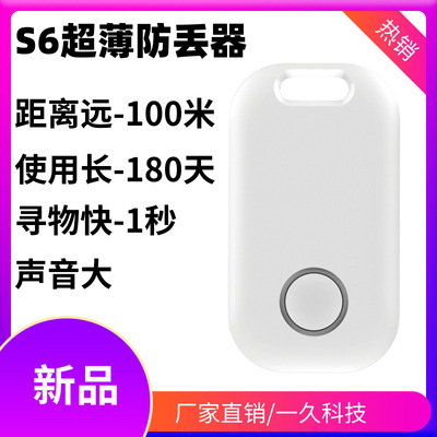 工厂直销新款私模钥匙寻找器 双向手机智能蓝牙报警防丢器 蓝牙