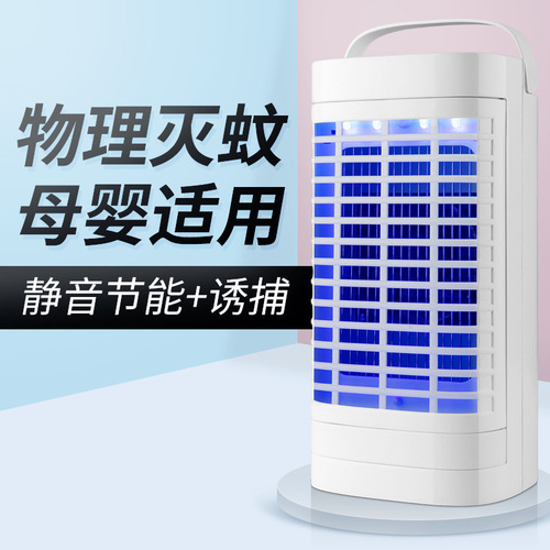 Cross-border Japanese, American and European standards, domestic mosquito killers, mosquito killer lamps, electric shock mosquito killers, plug-in mosquito repellent lamps to kill mosquitoes