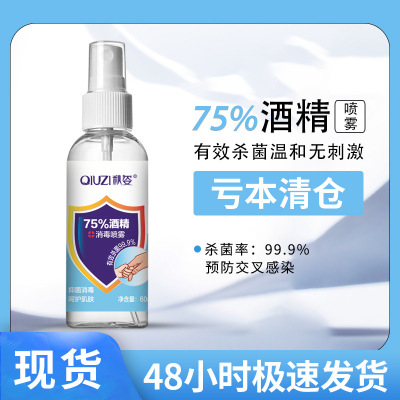 75% Alcohol disinfectant 60ml Disposable alcohol disinfect Spray Portable Ethanol disinfectant Disinfection Spray