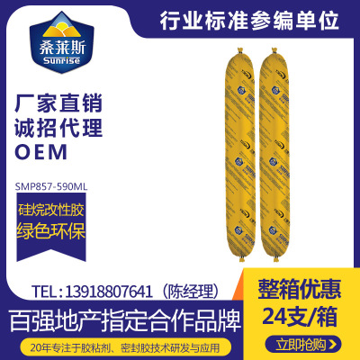 瓷砖胶 不掉砖 防空鼓 不掉砖 无甲醛 防脱落 低VOC MS胶厂家批发|ms