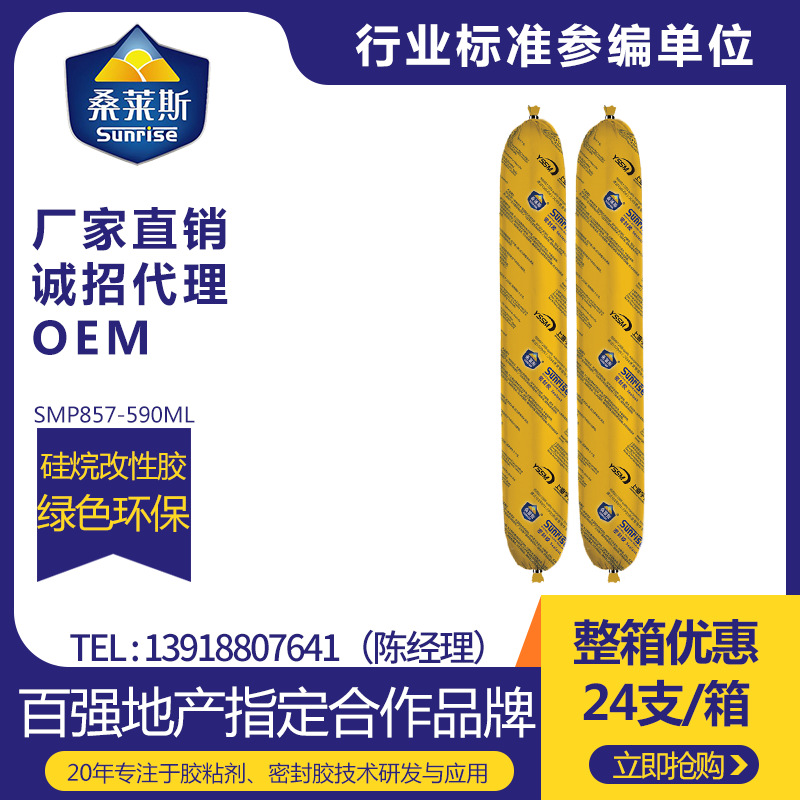 瓷砖胶 不掉砖 防空鼓 不掉砖 无甲醛 防脱落 低VOC MS胶厂家批发|ms