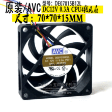 AVC 7015LPWMLCPUL 7CM AMD{DE07015B12L