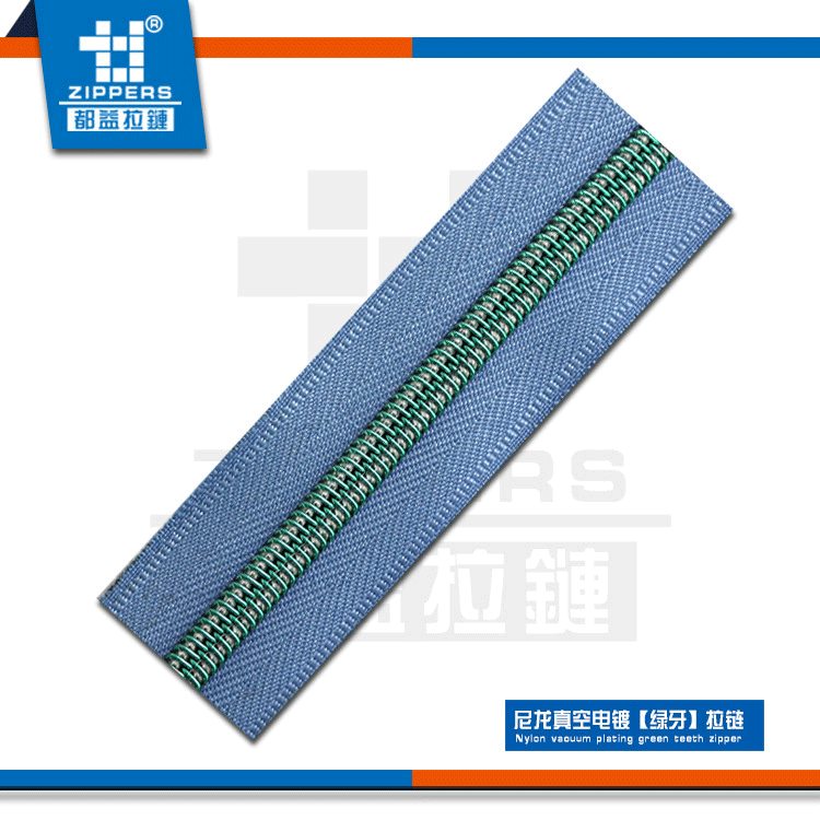 广东拉链厂家  手袋拉链 尼龙真空电镀【绿牙】拉链