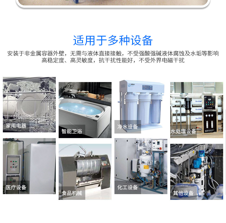 水位开关使用场景展示