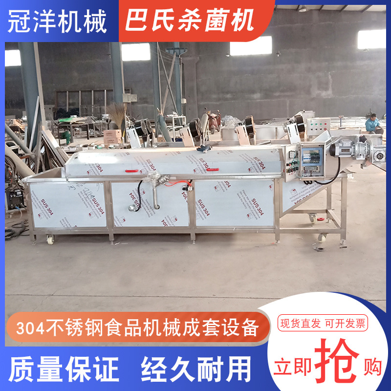 巴氏杀菌线 酱菜巴氏杀菌机设备蔬菜漂烫杀青流水线厂家供应