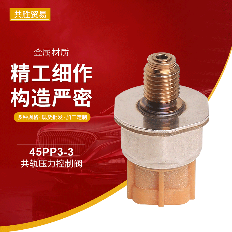 Oil pressure sensor 45PP3-3 9665400680 For Nissan Navara Common Rail pressure control valve