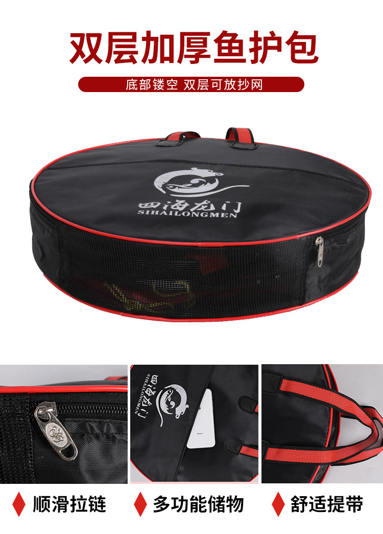 龙门四海挂胶鱼护_13