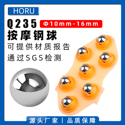 【七龙珠按摩滚珠】Q235碳钢电镀按摩器钢球 10mm-16mm按摩刷滚珠
