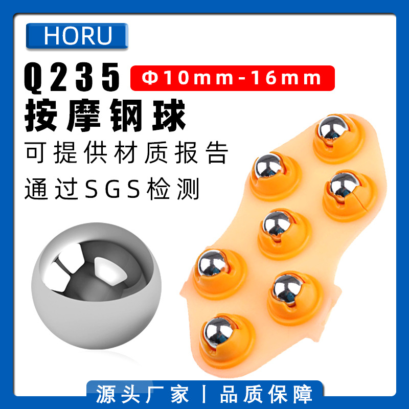 【七龙珠按摩滚珠】Q235碳钢电镀按摩器钢球 10mm-16mm按摩刷滚珠