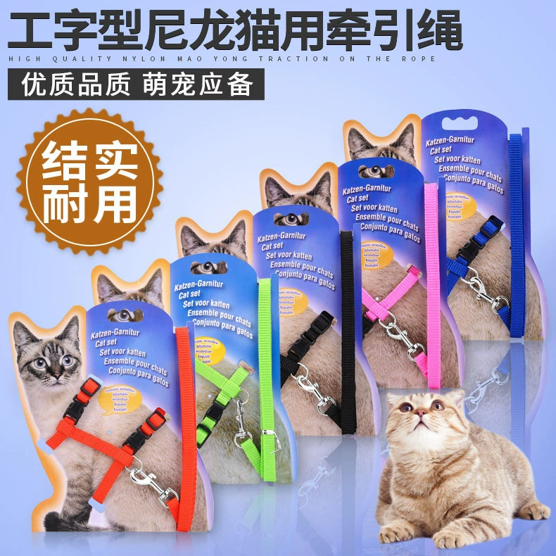 Поводок для кошек Товары для домашних животных I-образный поводок для кошек Прогулочный нагрудный и задний поводок для кошек