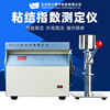 Microcomputer Bond index Measuring instrument Bituminous coal Bond index testing Tester direct deal