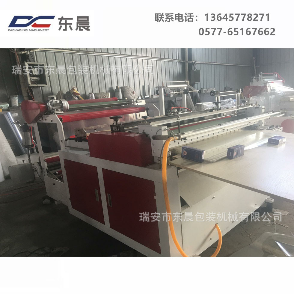 【东晨厂家】塑料薄膜横切机 电脑横切机 纸张切片机