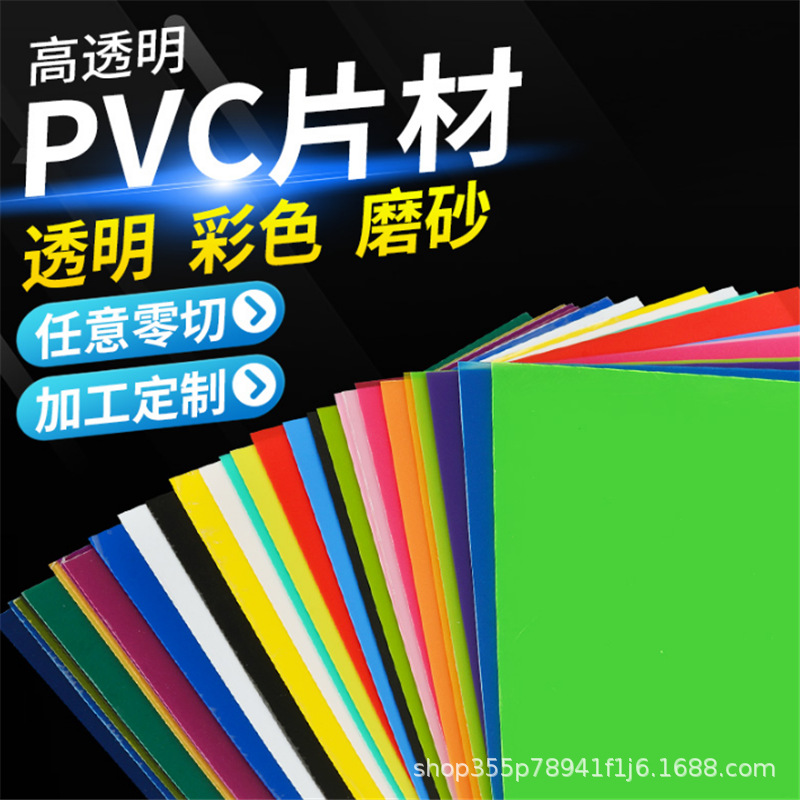 高透明PVC硬片透明PCTG/薄片pc硬胶片相框保护膜pc玻璃塑料片加工