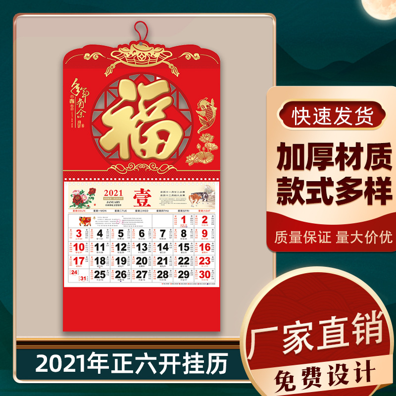 Manufactor Positive degree Pearl Scrub Tag wall calendar 2021 Blessing Gilding wall calendar customized