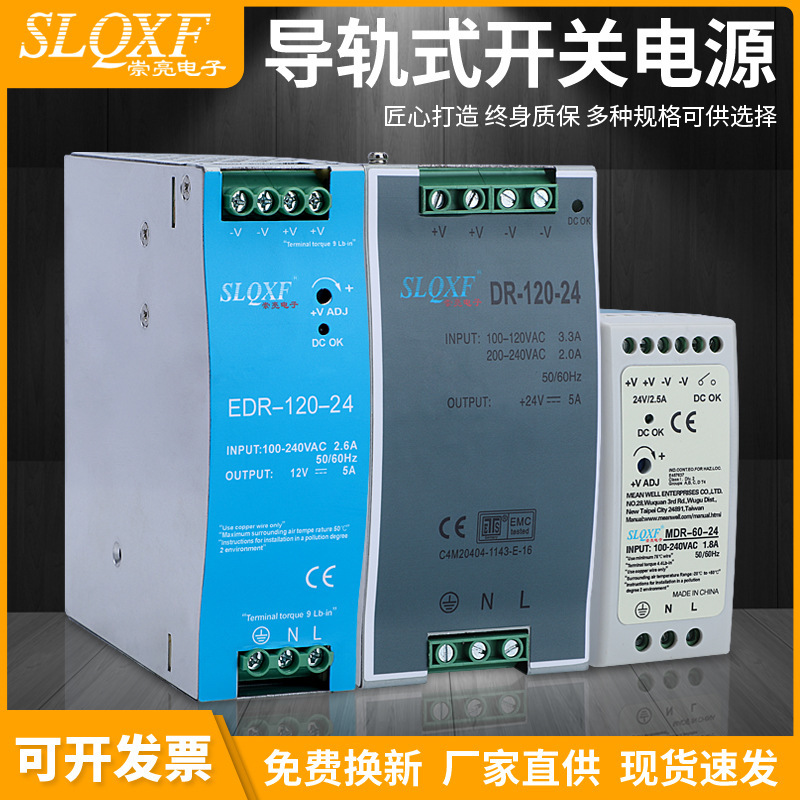 Factory Direct Sales Industrial Control Rail Mounting Switching Power Supply Drp-240W-24V Spot Switching Power Supply 12V30A