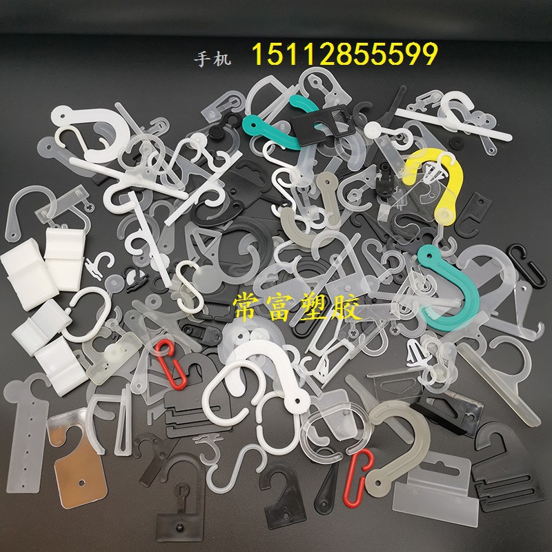 东莞塑胶挂钩 黑色塑胶问号挂钩 塑料按扣 挂钩 衣架挂钩塑胶