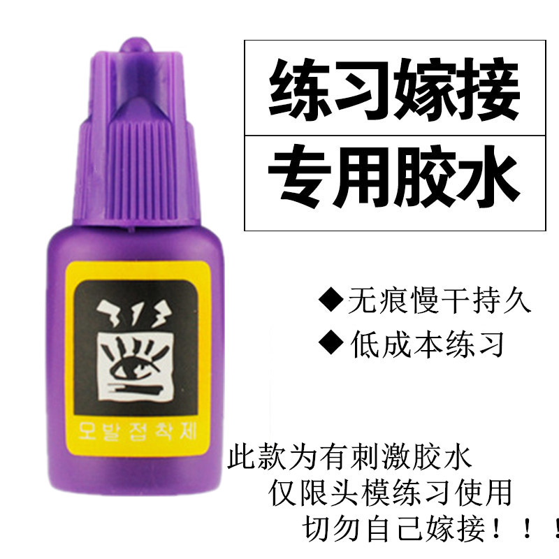 grafting False eyelashes glue No trace Slow drying Lasting major Practice 10ml Eyelash glue Spot wholesale
