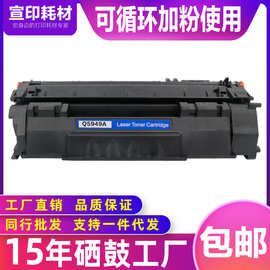 适用于惠普Q5949A硒鼓1160 HP1320墨盒1320N碳粉3390 3392打印机