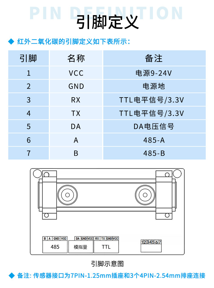 大量程二氧化碳_14.jpg