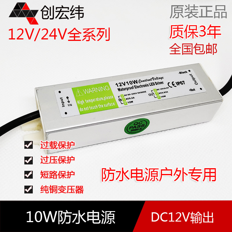 羳רIP67ˮصԴ 12V0.83AѹԴ 12V10WˮLED