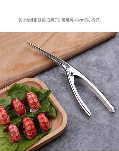 家用不锈钢剥虾器去虾壳器取虾肉吃皮皮虾去壳工具剥壳器吃虾神器