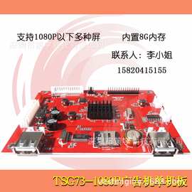 源头厂家双U口单机板广告机板卡播放图片视频解码板