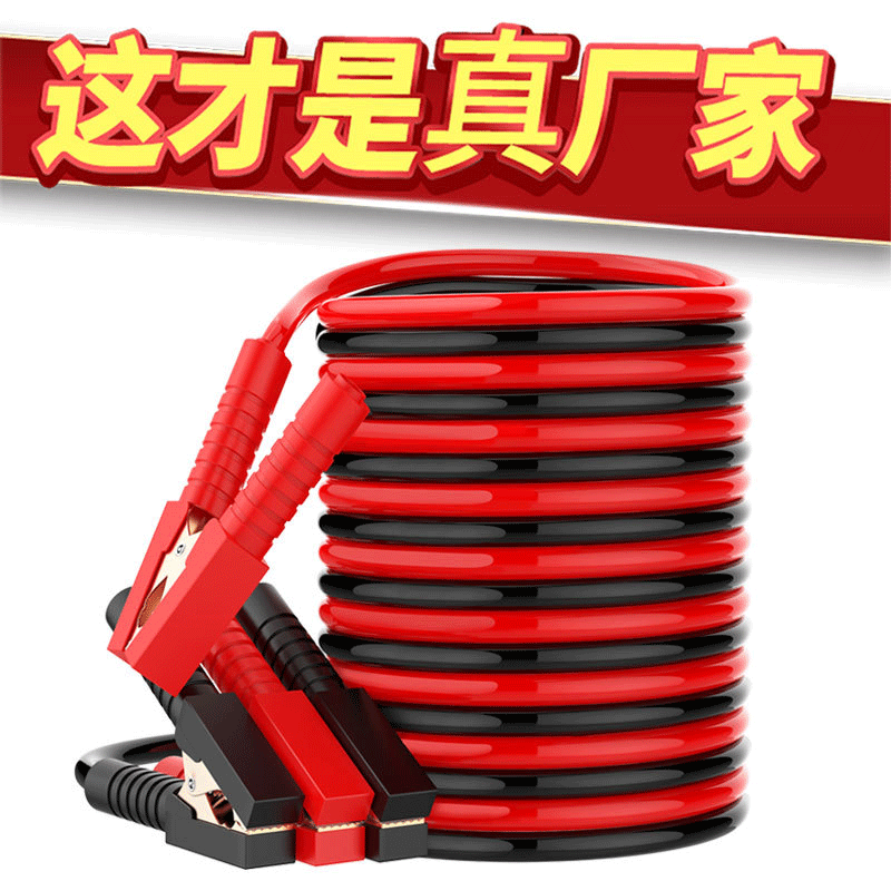 Línea de la batería de coche Línea de fuego 3 M 4 m línea de fuego de emergencia línea de fuego de cable de coche