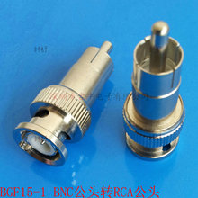 BNC���^�DRCA���^�D�Q�^ �쾀�����D�Q�^ RF�D�Q�^ BGF15-1