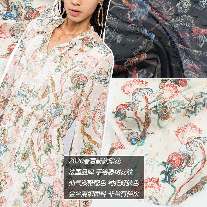 20春夏欧美秀场高定法国品牌手绘树藤花卉金丝混织雪纺服装面布料