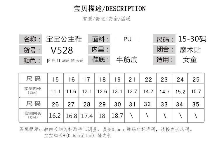 V528尺码表.jpg