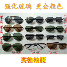 男士玻璃太阳镜墨镜混批 强化钢化玻璃眼镜批发耐磨眼镜眼镜热卖