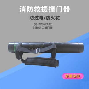 部队突袭破门器 撞门锤 门框破拆工具 超静音破门设备-阿里巴巴