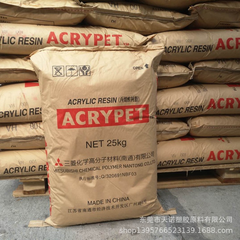 高抗冲击PMMA原料 三菱丽阳IR-D30抗紫外线PMMA是什么材料 韧性好