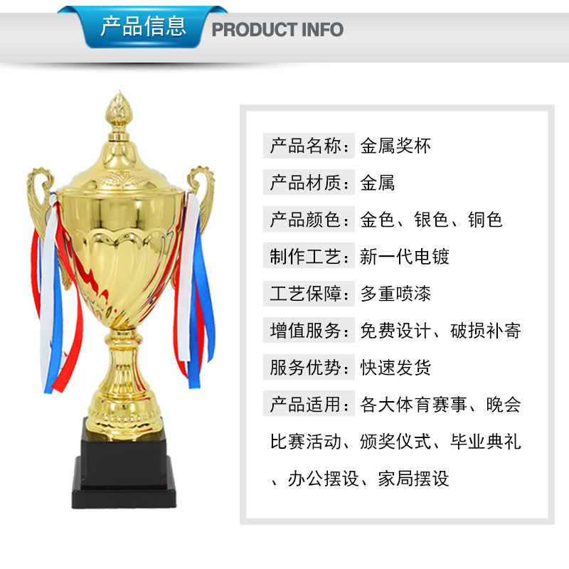 岳泰金属奖杯