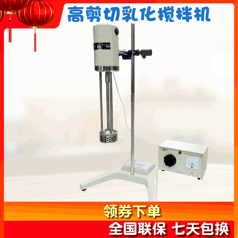 goods in stock Cut Emulsification Mixer JRJ300-I Adjust speed vertical Mixer Shanghai specimen Horse brand