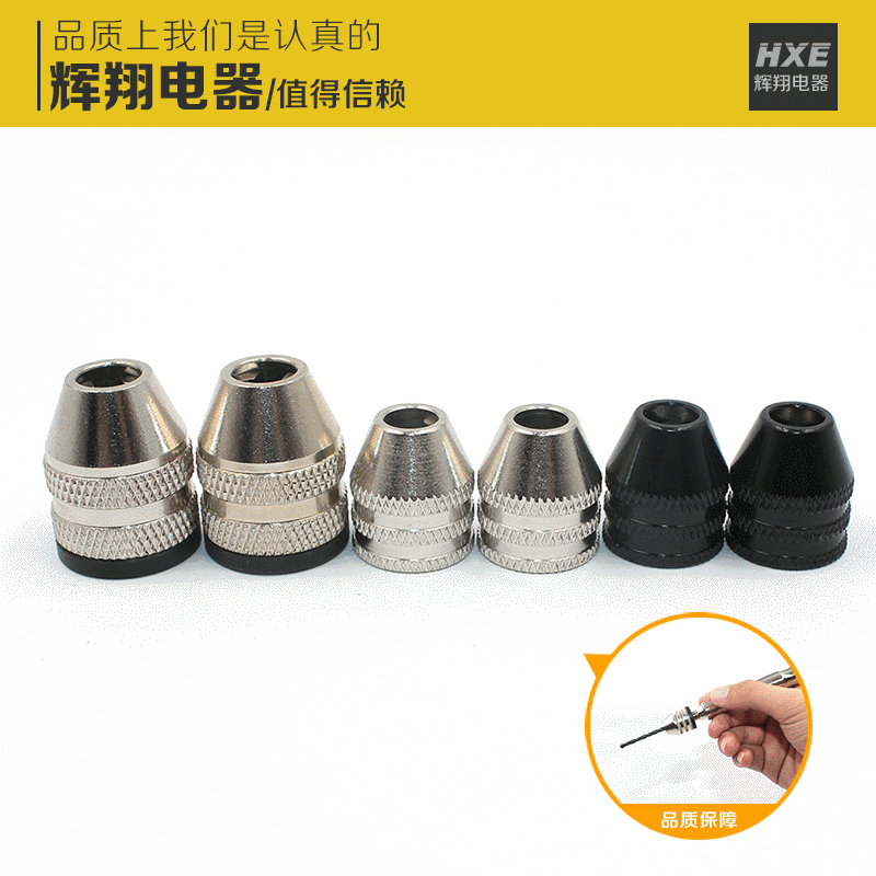 优质迷你自紧式三爪可调万用夹头0.3-3.4/3.6/6.5/8电动工具配件|ru
