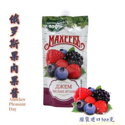 进口俄罗斯蓝莓果肉果酱草莓面包酱西餐果酱多种口味300g袋装包邮