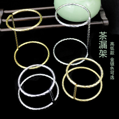 茶濾底座茶漏架創意金色功夫茶具配件茶杯收納架子茶漏過濾網支架