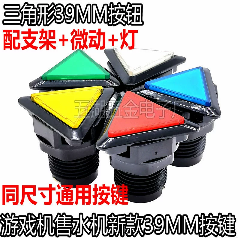 Игровая приставка Треугольник Кнопка для продажи воды Торговый автомат с лампой Микропереключатель кнопка 12V Фонарь 39MM