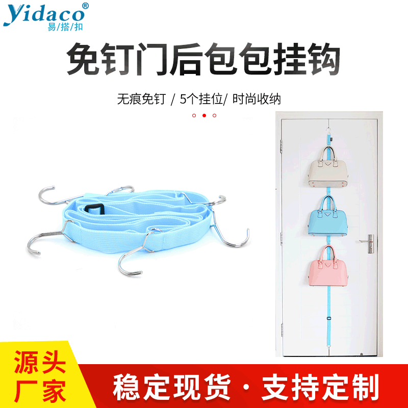 无痕免钉门后包包挂钩宿舍门上挂钩置物架衣挂绳收纳挂包|ru